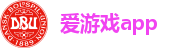 爱游戏app